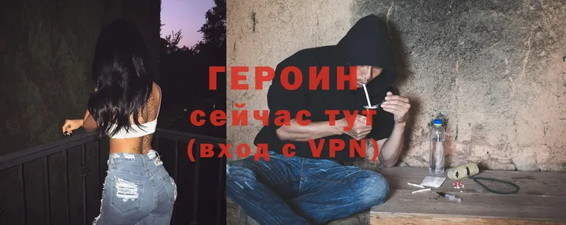 Героин Heroin  Ижевск 