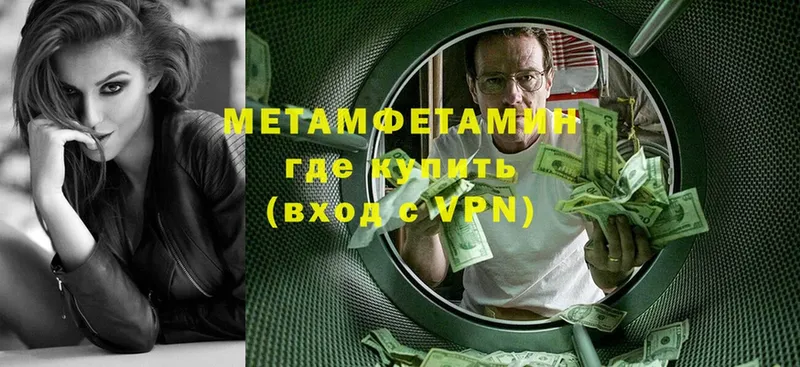 omg сайт  Ижевск  МЕТАМФЕТАМИН мет 